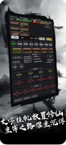 剑气除魔内测版