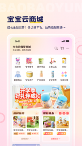 宝宝云
