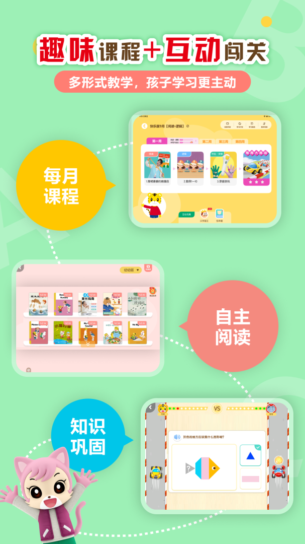 巧虎