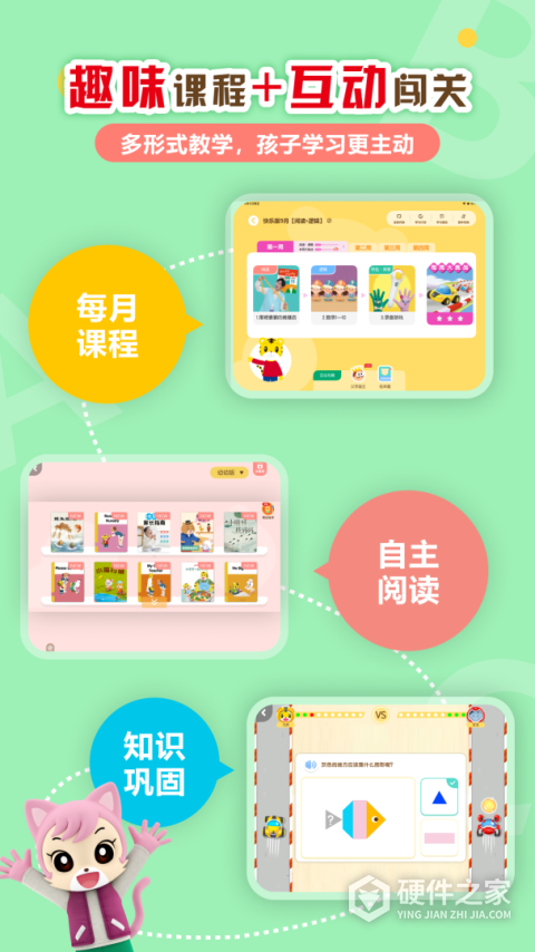 巧虎