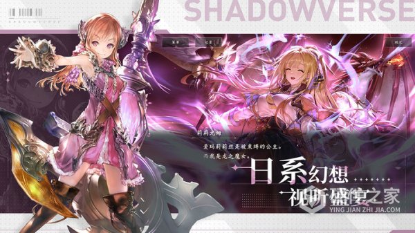 影之诗vivo版