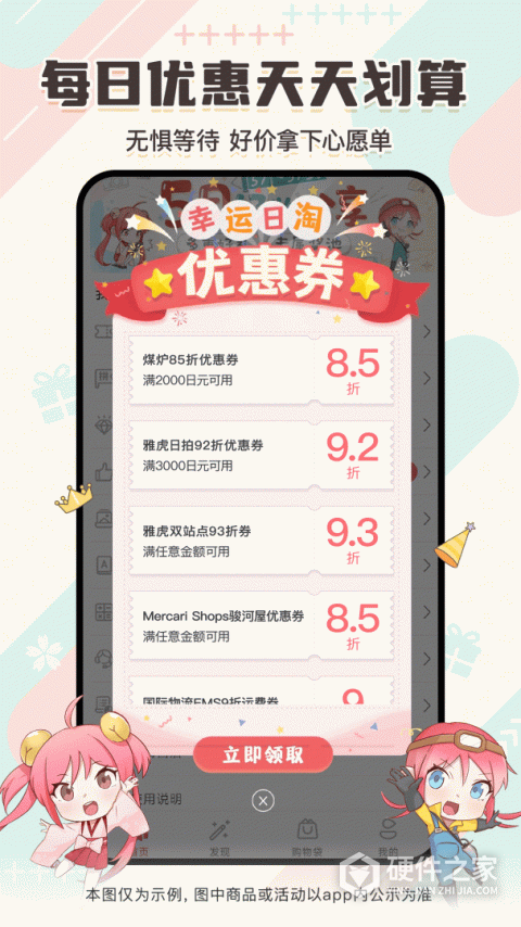 日淘任意门app