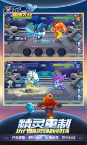 赛尔号星球大战渠道服