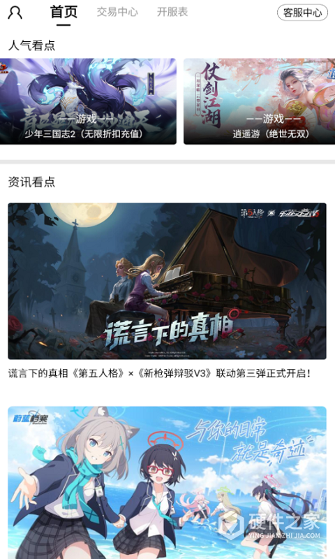 万能游戏盒