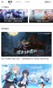 万能游戏盒