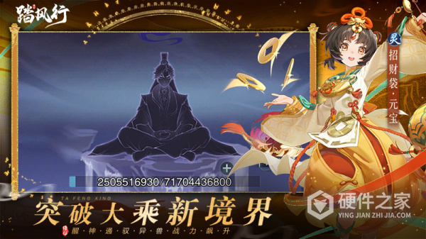 踏风行1折免费版