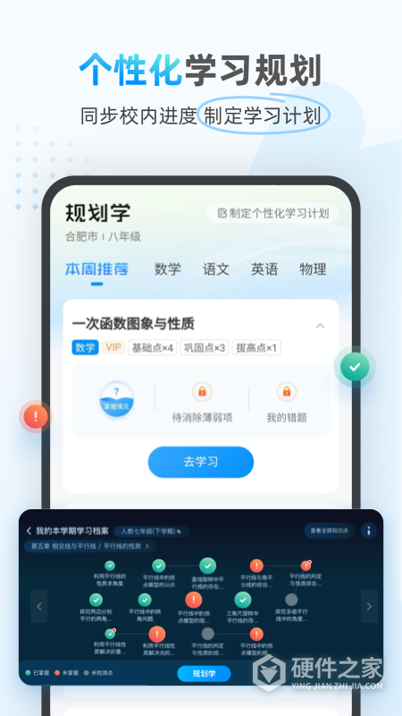 小鹰爱学