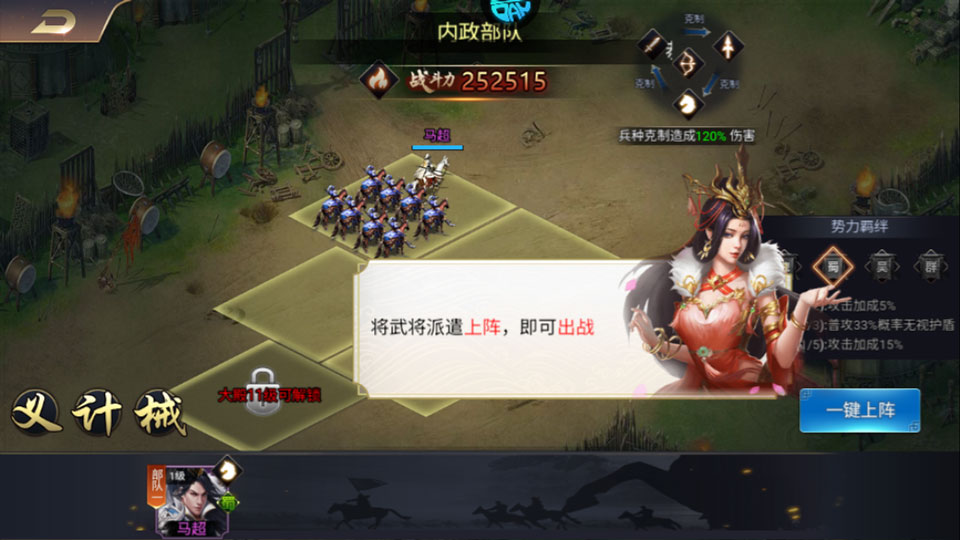 鏖战三国官方版