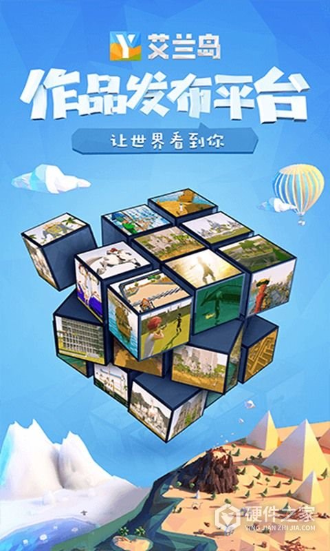 艾兰岛手游国际版