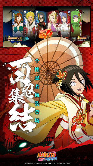 火影忍者999999金币版