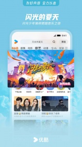 优酷视频长辈版