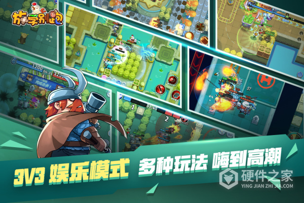 放学别跑360版