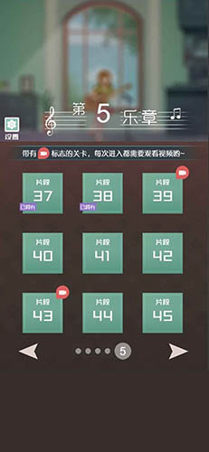 音符点点消