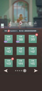 音符点点消