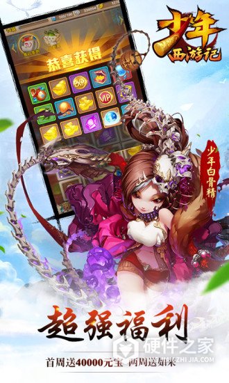 少年西游记果盘版