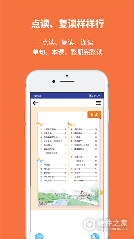 申学App
