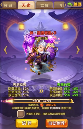 少年西游记应用宝版