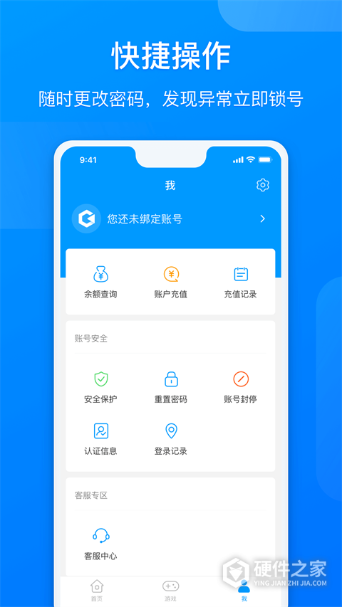 网元账号管家