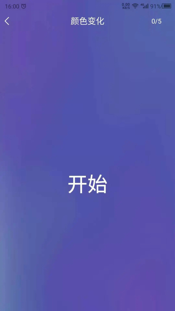反应训练app