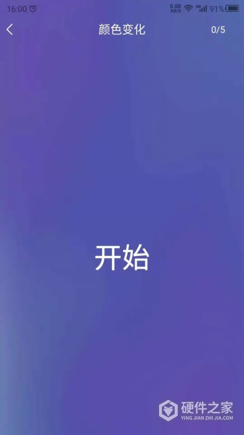 反应训练app