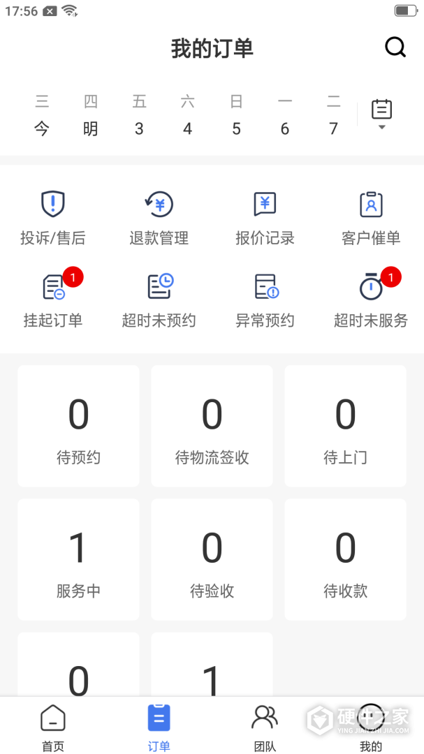 精匠帮