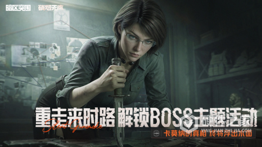 暗区突围2024版