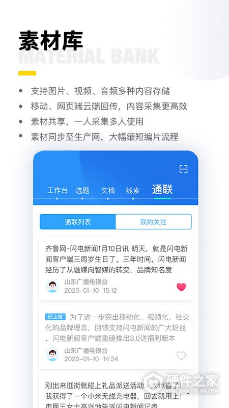 闪电云平台