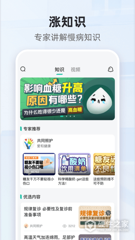 共同照护
