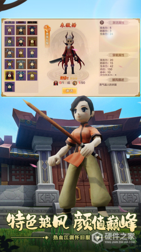 热血江湖