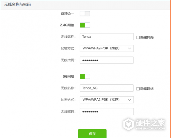腾达AX3如何修改无线信号名称及无线密码