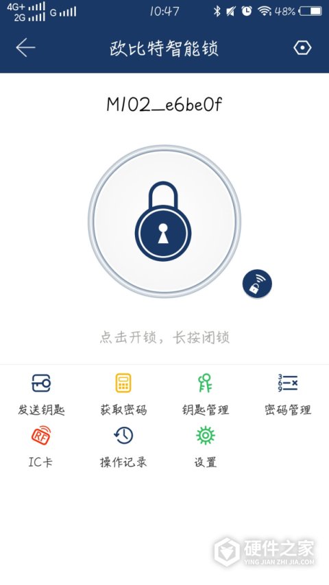 欧比特智能锁官方版