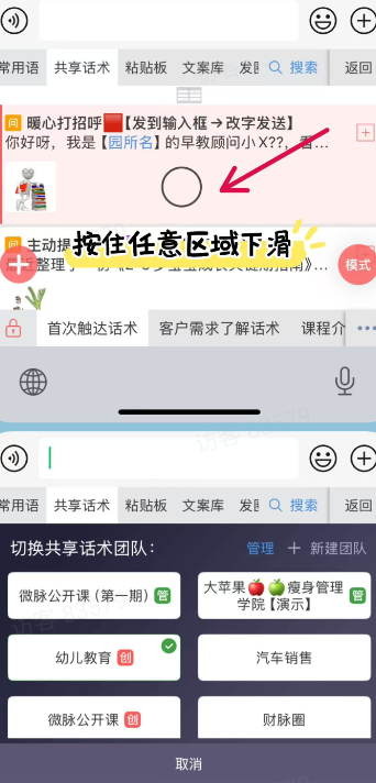 微脉输入法App