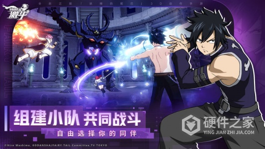 妖精的尾巴激斗