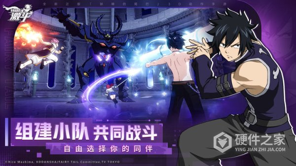 妖精的尾巴激斗小米版
