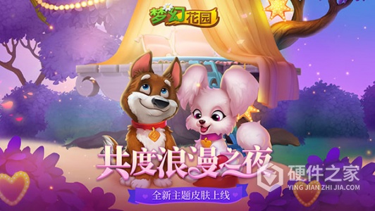 梦幻花园6.1.5最新版