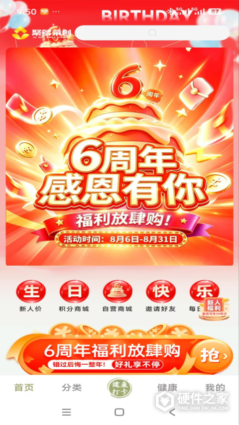 聚多荣创最新版本