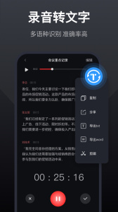 录音全能王