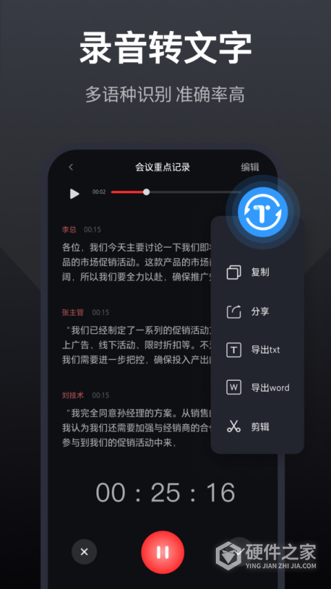 录音全能王app