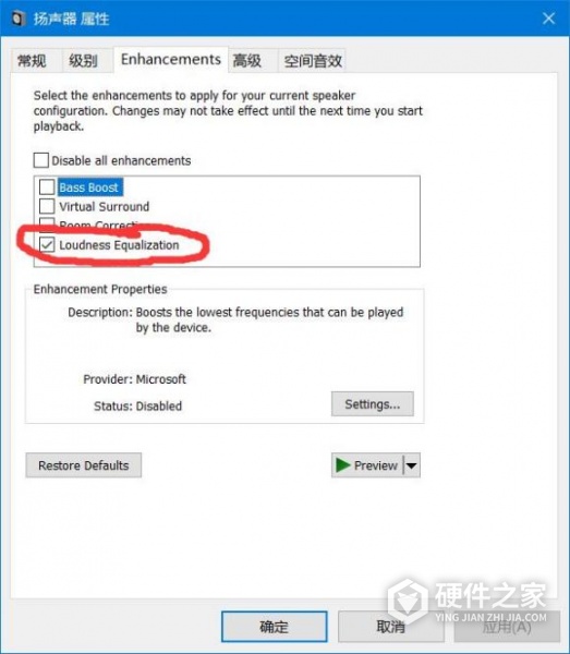 漫步者g30怎么设置响度均衡