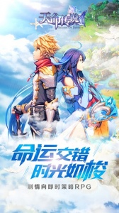 天命传说微信版