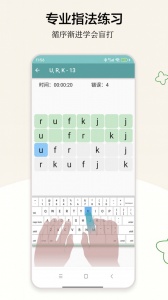 只语打字训练