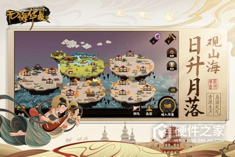 无悔华夏应用宝版