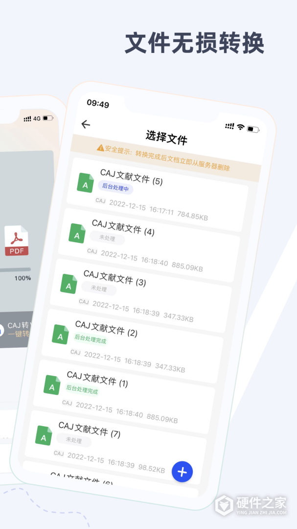 CAJ阅读器