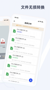 CAJ阅读器