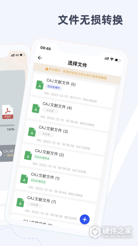 CAJ阅读器安卓手机版