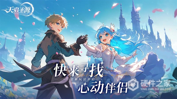 天启圣源官方版