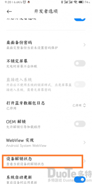 miui13降级miui12.5方法
