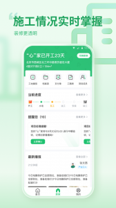 一起装修