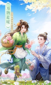 武林外传追忆服