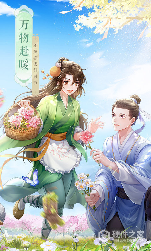 武林外传追忆服